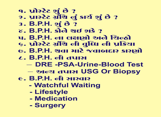 Prostate BPH