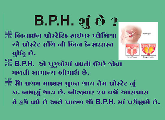Prostate BPH