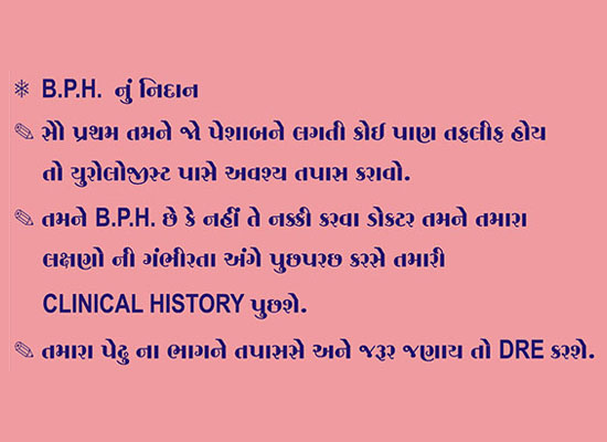 Prostate BPH